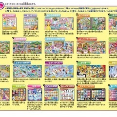 ディズニー　
ペンでタッチ　ドリームおとずかんの画像