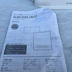 ②2023製 美品クワッズ　QUADS QS323-GY スリムセラミックヒーター　マイコン式 人感センサーの画像