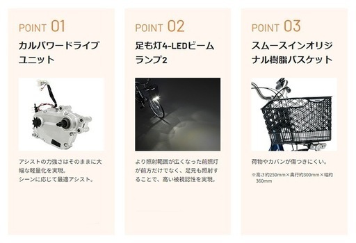『極美品』 パナソニック 電動アシスト自転車 ビビSX BE-FS632 26インチ ブルー