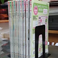 ベネッセ サンキュ！（２０２４年１月～１２月）１２冊セットの画像