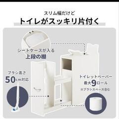 【受け渡し決定】トイレ収納の画像