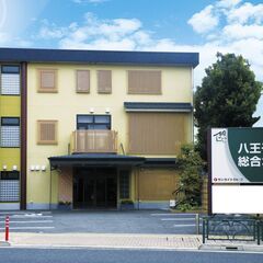 【要予約】サン・ライフ 八王子南口総合ホール　無料個別相談・式場見学 