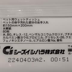 【2点セット】ペットシーツ ワイドサイズ・ペット用ウェットティッシュの画像