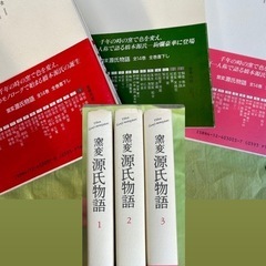 【帯付き初版】📕「 窯変 源氏物語 1〜3巻 」の画像