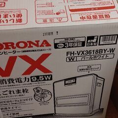 0円コロナ石油ファンヒーターの画像