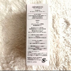 ジェネコス 美容液 新品未使用の画像