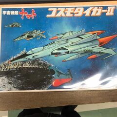 宇宙戦艦ヤマト　コスモタイガーⅡ　飛行機　戦闘機　アニメ　ジャン...