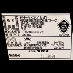0円コロナ石油ファンヒーターの画像
