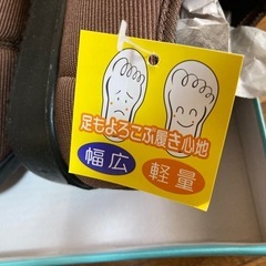 新品未使用　Lemia  介護シューズ　介護靴　レディース　23cmの画像