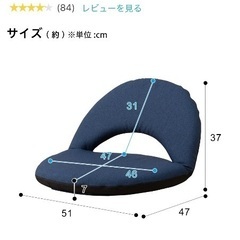 ニトリ スリム収納座椅子（Nサーフ）の画像