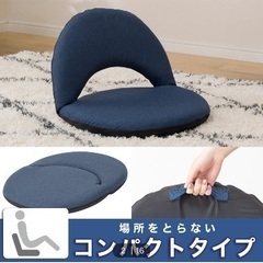 ニトリ スリム収納座椅子（Nサーフ）の画像