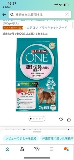総額13000円ほどの子猫の餌8キロ＆歯磨きおやつセット