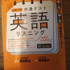 アルクの英語リスニング