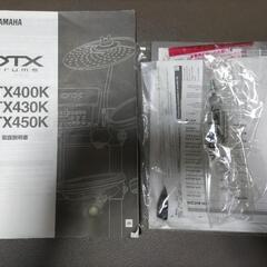 ヤマハdtx430k　電子ドラムの画像