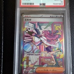ポケモンカードミモザPSA10