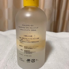 SISI アイムユアヒーロー　クレンジング剤の画像