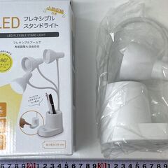 LED　フレキシブル　スタンドライト　No.116の画像