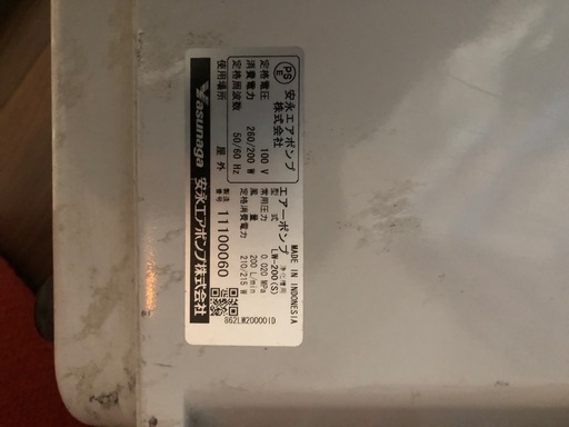 安永エアーポンプLW 200