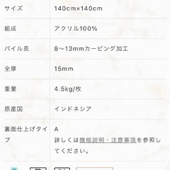ガーベラ柄円形ラグ 140㎝×140㎝の画像