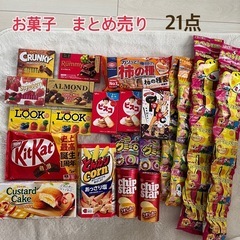お菓子　詰め合わせ♡まとめ売り　21点