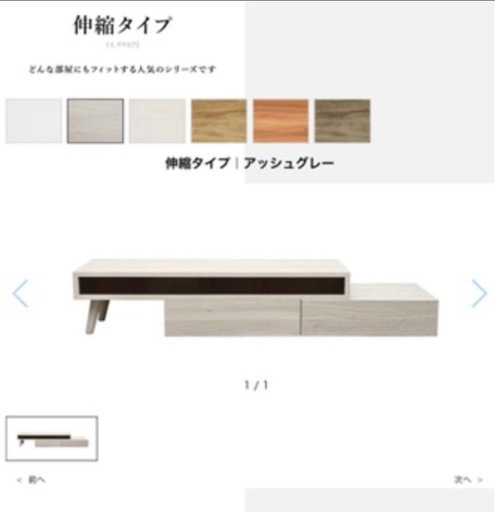 テレビボード　テレビ台