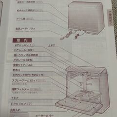 「値下げ」東芝食器洗い乾燥機【中古/可動品】の画像
