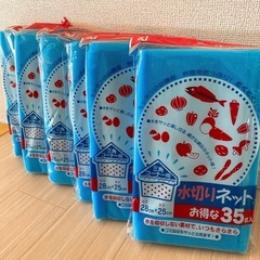 水切り　ネット 10個 