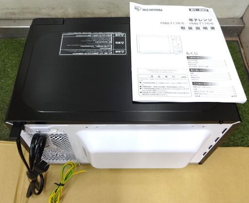 エイブイ：IRIS OHYAMA 電子レンジ PMB-T176-5-B 2021年製 ※50Hz専用