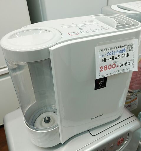 セール！品質保証☆配達有り！1500円(税別）シャープ 5～8畳 気化式加湿器 加湿器