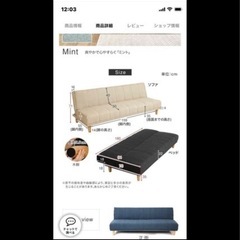無料引取り限定 ソファベッド マットレス付きの画像