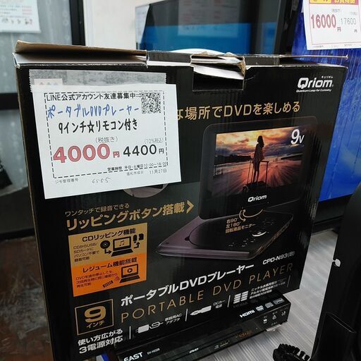 品質保証☆配達有り！4000円(税別）ポータブルDVDプレーヤー 9インチ リモコン付き 中古