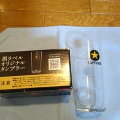 サッポロビール　タンブラーの画像