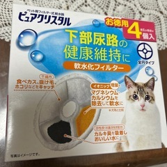 ピュアクリスタルの軟水化フィルター