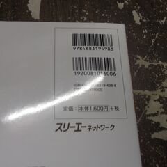 みんなの日本語中級1翻訳・文法解説中国語版 [hardcover] スリーエーネットワーク [Oct 01, 2009]の画像