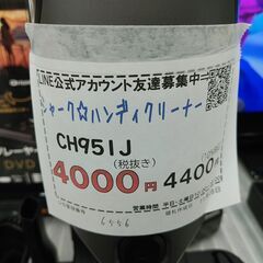 品質保証☆配達有り！4000円(税別）シャーク ハンディクリーナー クリーナー掃除機の画像