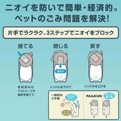【新品未開封】防臭ゴミ箱の画像