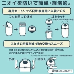 【新品未開封】防臭ゴミ箱の画像