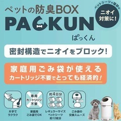【新品未開封】防臭ゴミ箱の画像