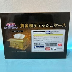 🍦新品未開封🍦遊戯王　黄金櫃ティッシュケースの画像
