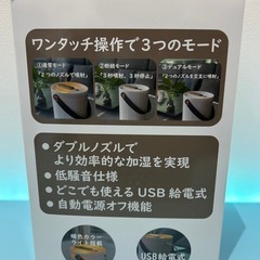 🍦新品未開封🍦ダブルノズルディフューザーの画像