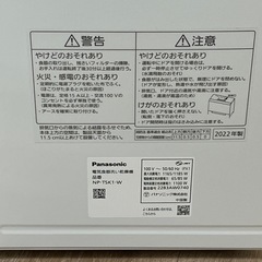【ジャングルジャングル岸和田和泉インター店】パナソニック 食器洗い乾燥機 NP-TSK1 2022 和泉市 堺市 岸和田市 泉大津市 高石市 泉北郡熊取町の画像