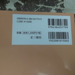 日本語能力試験対策N4 漢字・語彙・文法の画像