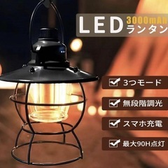 ✨新品✨　レトロ　LEDランタン　　　　ライト　ランタン　調光　...