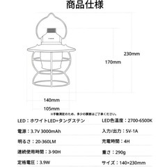 ✨新品✨　レトロ　LEDランタン　　　　ライト　ランタン　調光　高輝度　　昼光色　暖色光　自然光　　防水　USB充電　モバイルバッテリーの画像