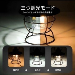 ✨新品✨　レトロ　LEDランタン　　　　ライト　ランタン　調光　高輝度　　昼光色　暖色光　自然光　　防水　USB充電　モバイルバッテリーの画像