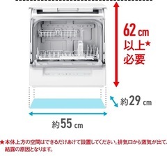 【ジャングルジャングル岸和田和泉インター店】パナソニック 食器洗い乾燥機 NP-TSK1 2022 和泉市 堺市 岸和田市 泉大津市 高石市 泉北郡熊取町の画像