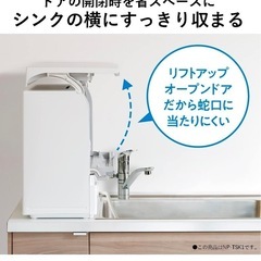 【ジャングルジャングル岸和田和泉インター店】パナソニック 食器洗い乾燥機 NP-TSK1 2022 和泉市 堺市 岸和田市 泉大津市 高石市 泉北郡熊取町の画像