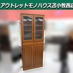 食器棚 幅79×奥行42.5×高さ195cm ブラウン系 ハイタイプ キッチン収納 収納家具 収納棚 苫小牧西店