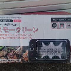 スモーククリーン