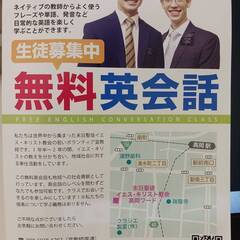 無料英会話の画像